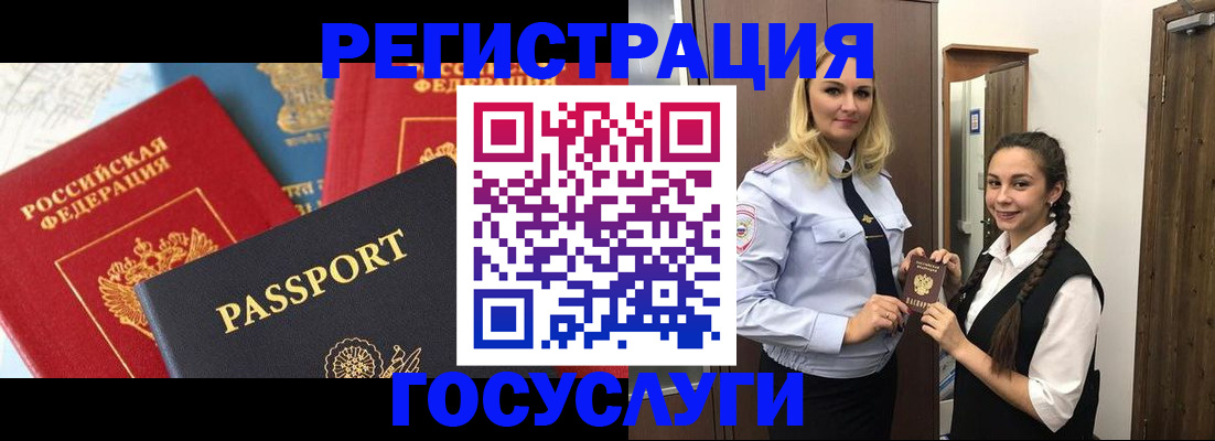 прописка иностранных граждан в Судогде