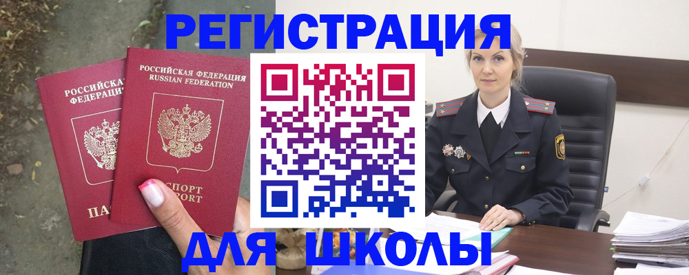 прописка 2025 в Судогде