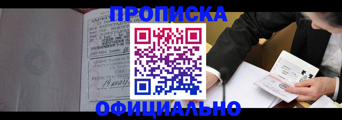прописка для работы в Судогде