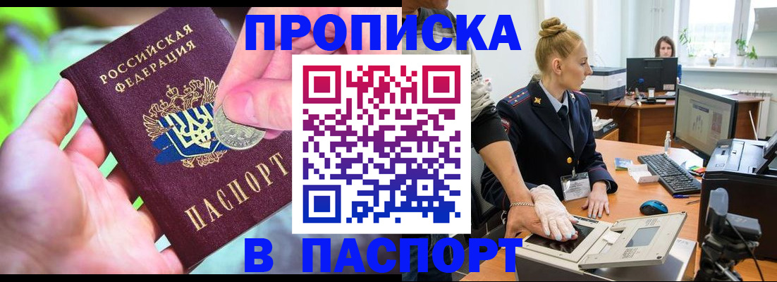 прописка иностранных граждан в Судогде