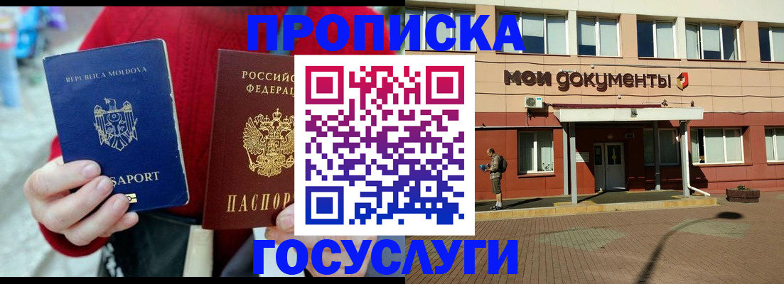 прописка в Судогде